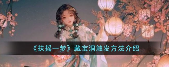 扶摇包出(扶摇元宝)