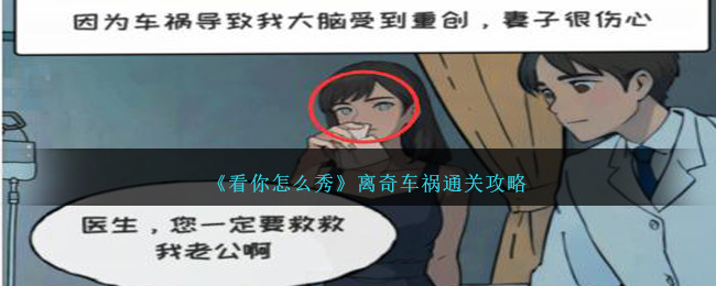 看你怎么办表情包(看你怎么办综艺)