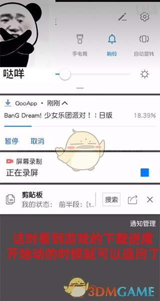 《QooApp》下载安装游戏方法