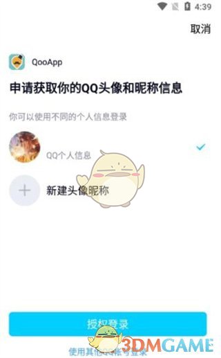 《QooApp》账号注册教程