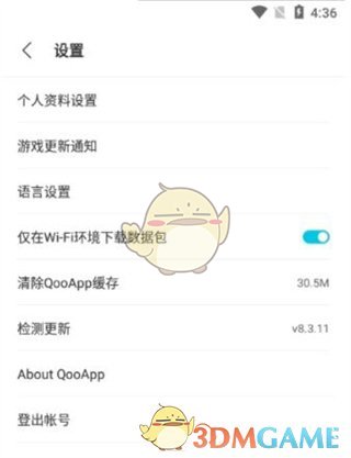 《QooApp》修改昵称方法