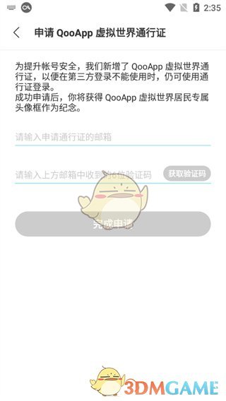 《QooApp》使用教程