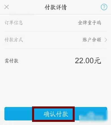 支付宝口碑是到店付还是外卖