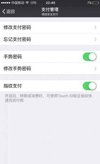 iOS9越狱后用不了指纹支付 - iphone越狱屏幕指纹解锁