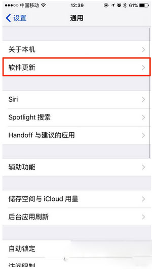 iphone6应用闪退怎么回事