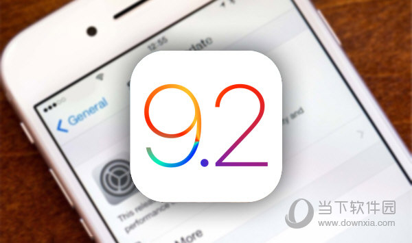 iOS9.2怎么降级 - ios降级ios9