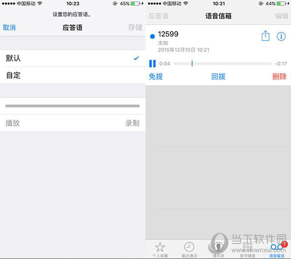 语音信箱怎么设置 iphone