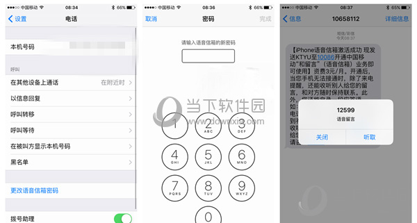 语音信箱怎么设置 iphone