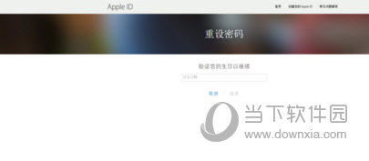 忘记apple id密码怎么恢复出厂设置