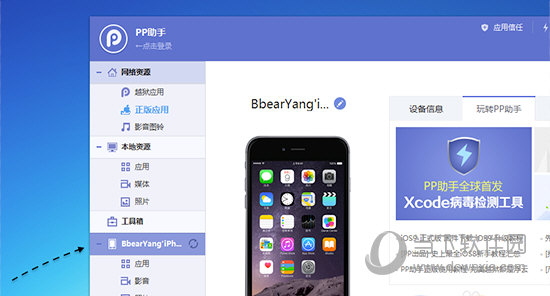 iphone6s如何清理内存和垃圾文件