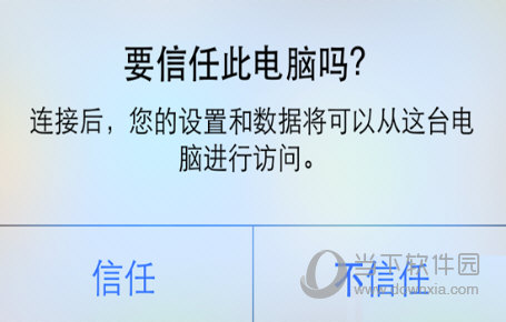 iphone6s如何清理内存和垃圾文件