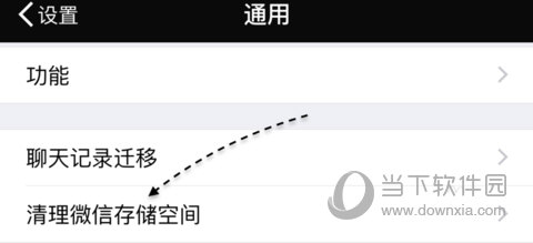 iphone6s如何清理内存和垃圾文件