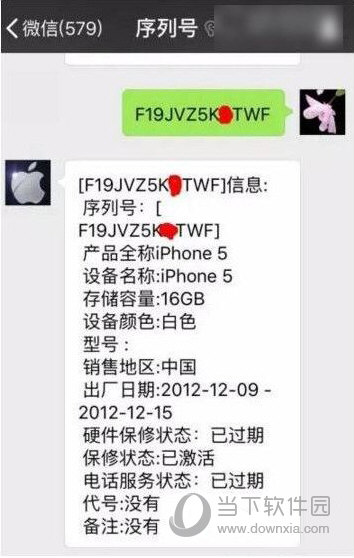 iphone6s怎么看是不是翻新机