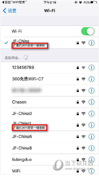 wifi管家怎样设置密码