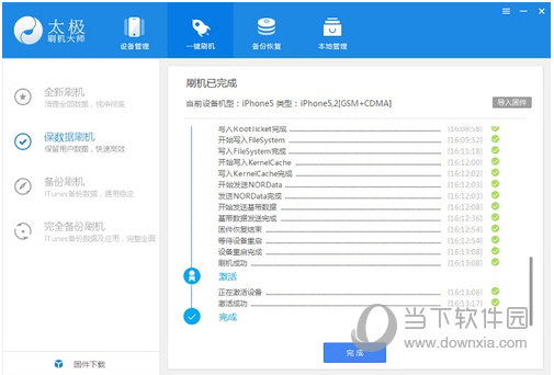 刷太极阳教程