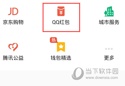 qq的口令红包是什么意思