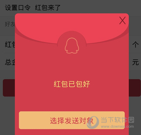 qq的口令红包是什么意思