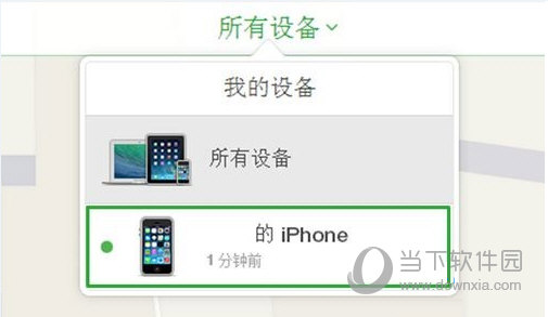 查找我的iphone是干嘛的