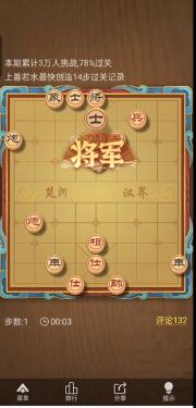 天天象棋残局挑战第346关怎么破解