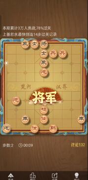 天天象棋残局挑战第346关怎么破解