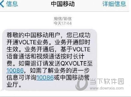 苹果6怎么开通volte功能