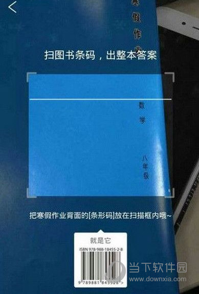 新版作业帮怎么搜题目答案