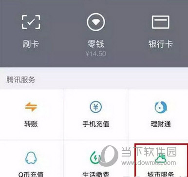 护照在微信怎么申请