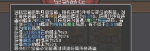 《元气骑士前传》磨炼石获取方法介绍