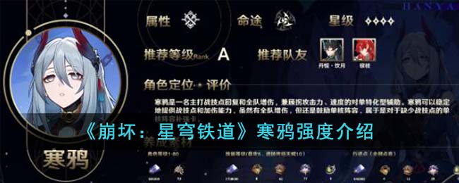 崩坏星穹铁道 nga(崩坏星穹铁道官方网站)