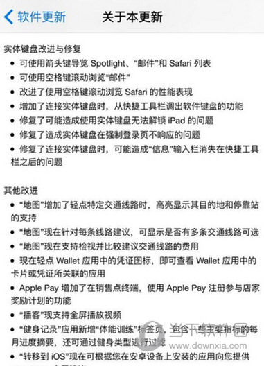 ios9.3什么时候发布的