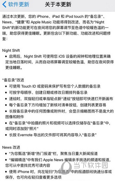 ios9.3什么时候发布的