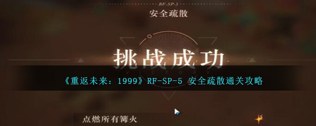 《重返未来:1999》公测PV上映:雨幕之间 时代重映(《重返未来:1999》1.2版本满意度调研问卷)