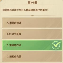 《剑与远征》诗社竞答2023十二月答案汇总