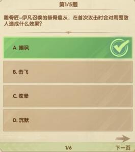 《剑与远征》诗社竞答2023十二月答案汇总