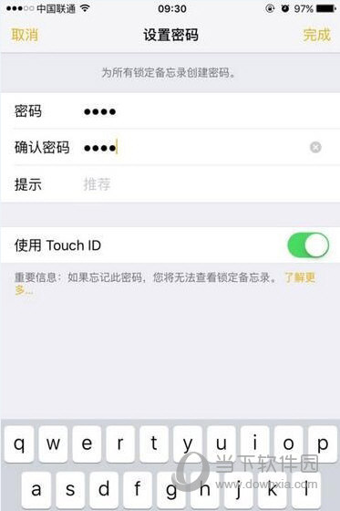 ios备忘录如何加密码