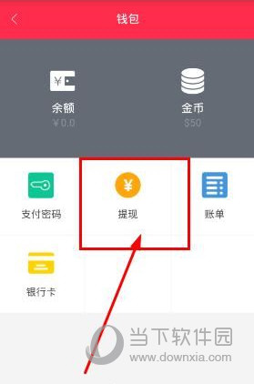 胖胖钱包app安卓版下载