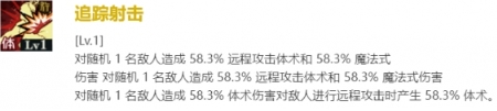 《咒术回战：幻影游行》SR加茂宪纪技能介绍