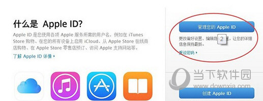 appleid.applecom/zh