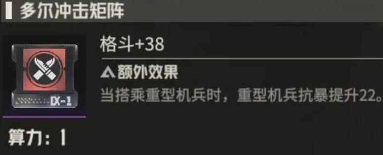 《钢岚》机师白月养成攻略