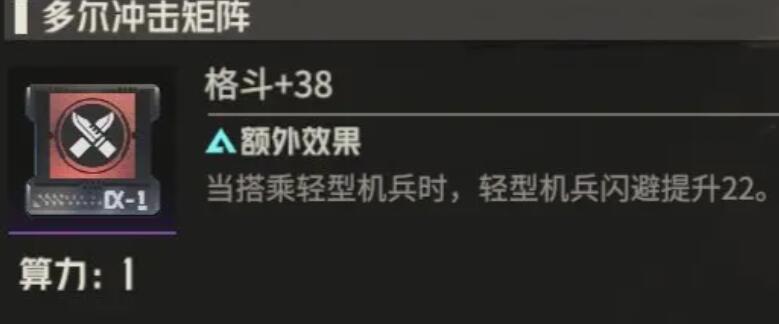 《钢岚》机师凯登养成攻略