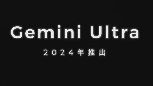 谷歌的gemini