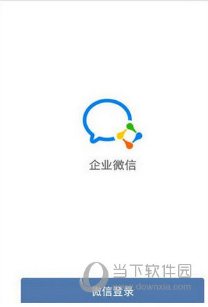 企业微信怎么同步微信通讯录信息