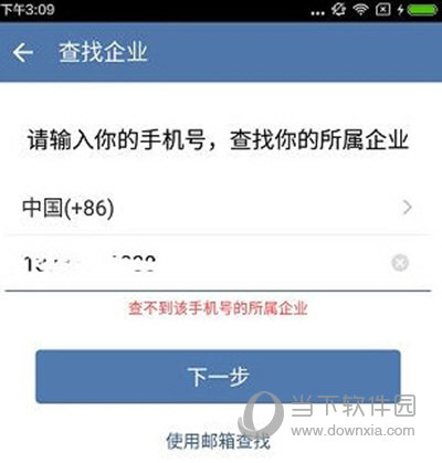 企业微信登陆不了怎么办 - 企业微信登陆不了怎么办理