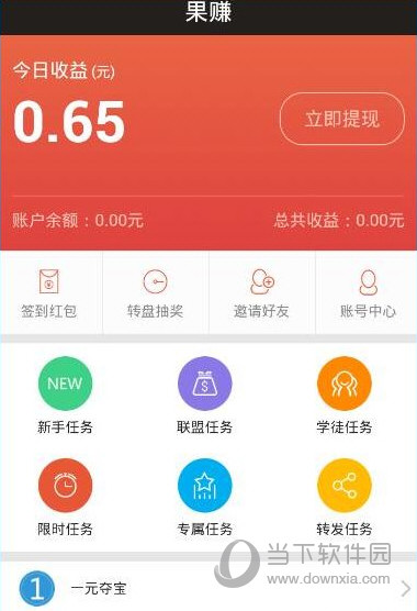 果赚怎么赚钱 - 果赚网是真的吗