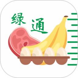 绿通助手app最新版