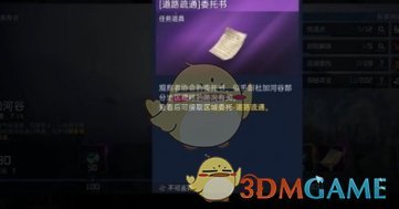 《星球重启》杜加河谷能量过载任务攻略一览