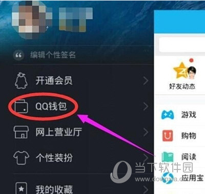 qq钱包转账记录怎么查看不到