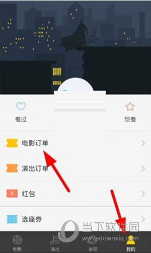 微信微票儿电影票怎么退票 - 微信如何退票电影票