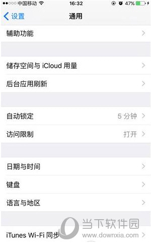 iPhone动画效果怎么取消 - iphone动画效果关闭