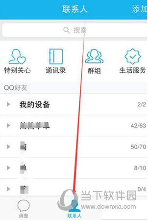 腾讯信用怎么查看 - 怎么查询腾讯信用分